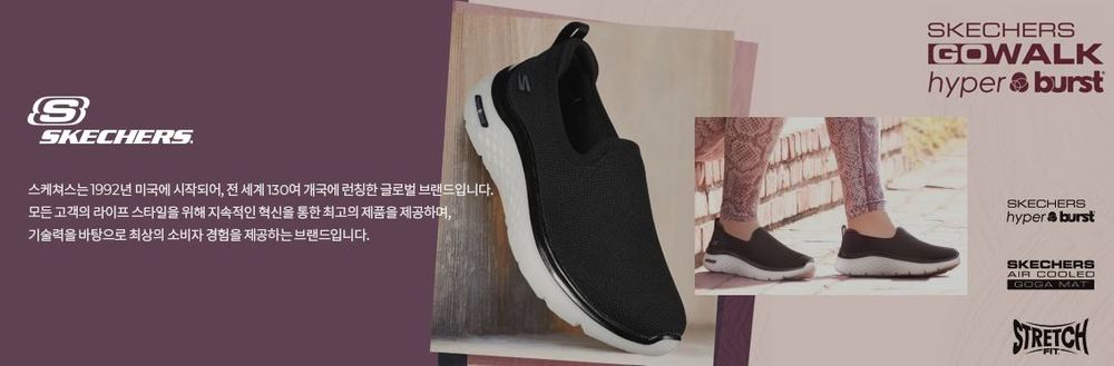 [SKECHERS] 21SS Sales Point