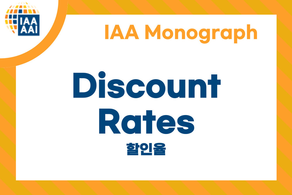 [IAA Monograph] 할인율 (Discount Rates)
