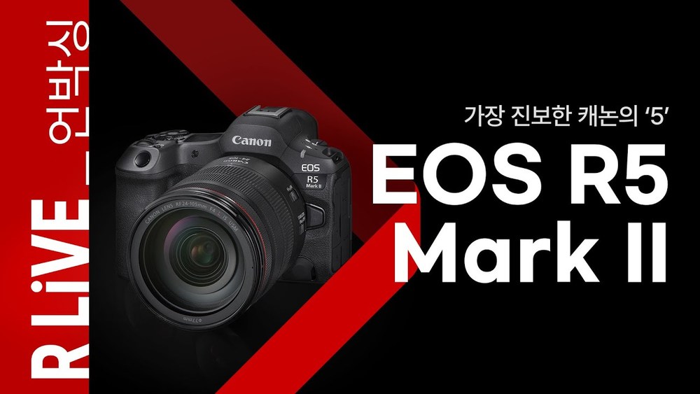 [R Live_언박싱] EOS R5 Mark II