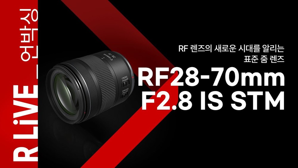 [R Live_언박싱] RF28-70mm F2.8 IS STM