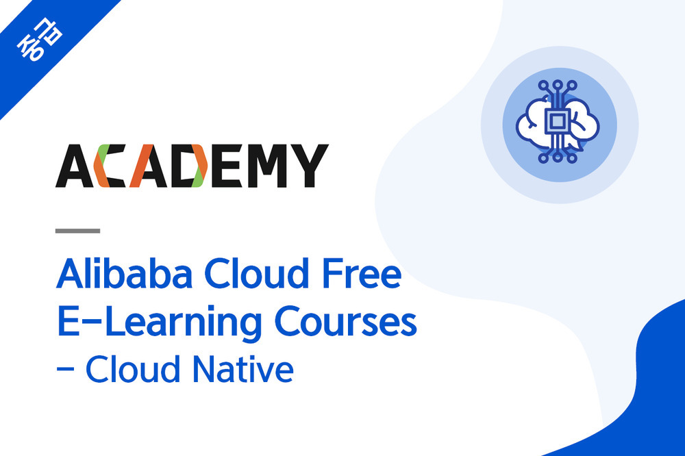 Alibaba Cloud Free E-Learning Courses - Cloud Native