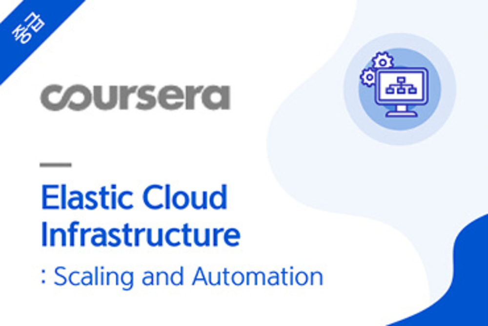 Elastic Cloud Infrastructure: Scaling and Automation 한국어