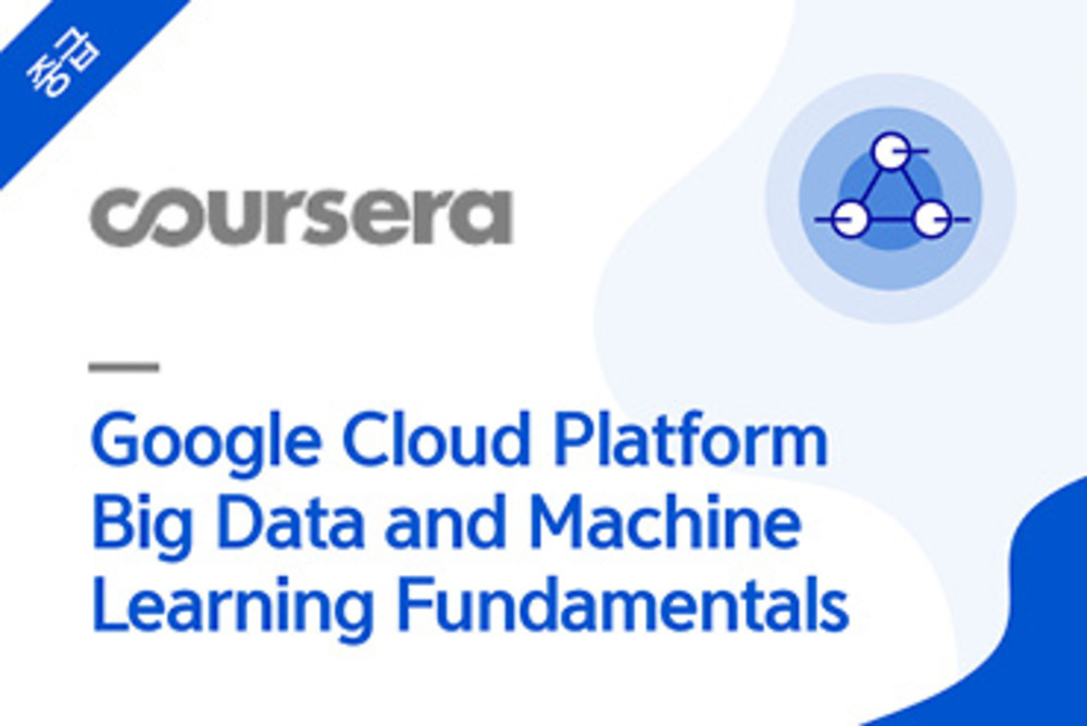 Google Cloud Platform Big Data  and Machine Learning Fundamentals 한국어
