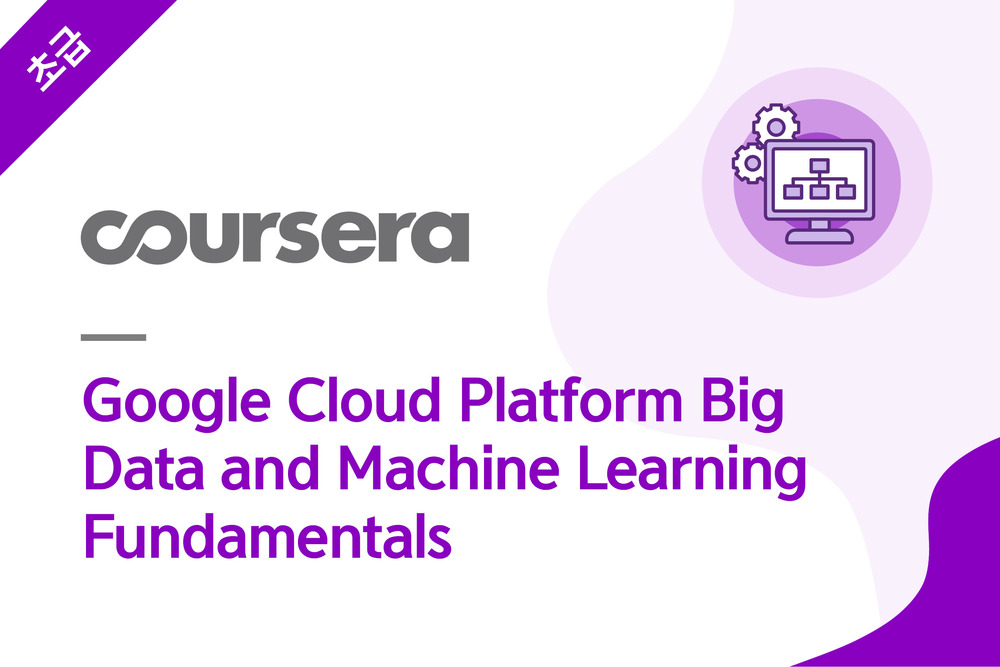 Google Cloud Platform Big Data and Machine Learning Fundamentals