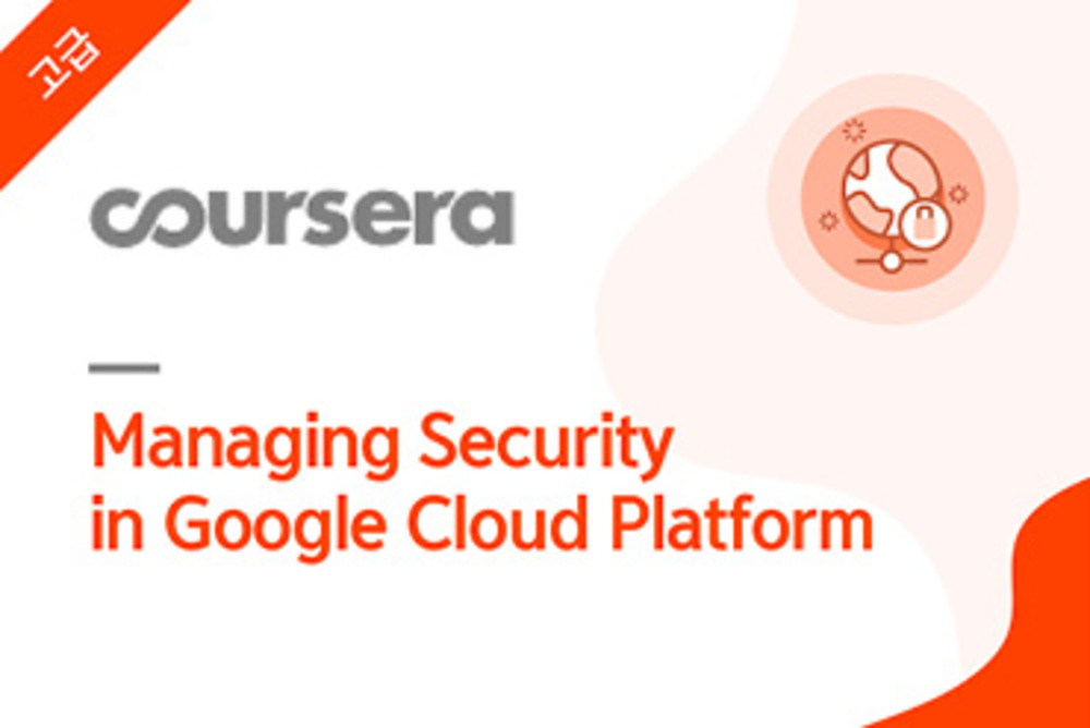 Managing Security in Google Cloud Platform