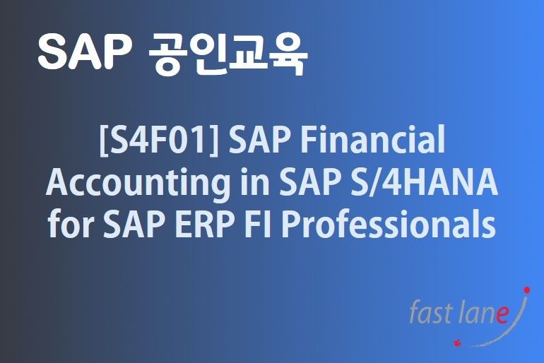 [S4F01] SAP Financial Accounting in SAP S/4HANA for SAP ERP FI Professionals