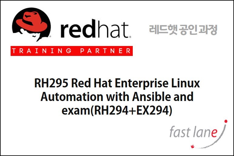 RH295 Red Hat Enterprise Linux Automation with Ansible and exam(RH294+EX294)