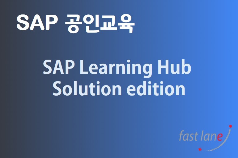 SAP Learning Hub Solution edition