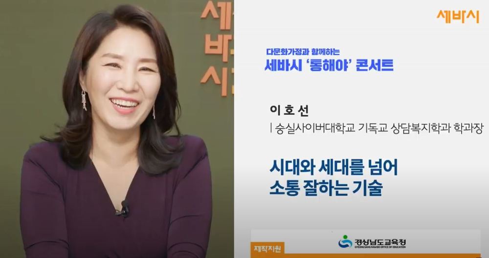 [10월 직무역량강화 교육] 시대와 세대를 넘어 소통 잘하는 기술