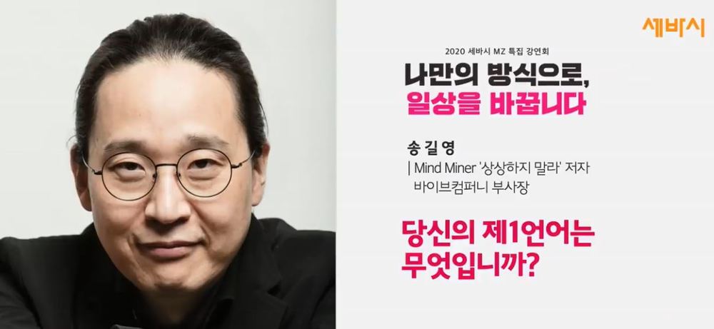 [11월 직무역량강화교육] 성공한 사람들이 공통적으로 쓰는 제1언어 기술