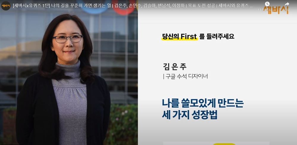 [11월 직무역량강화 교육] 나를 쓸모있게 만드는 세 가지 성장법