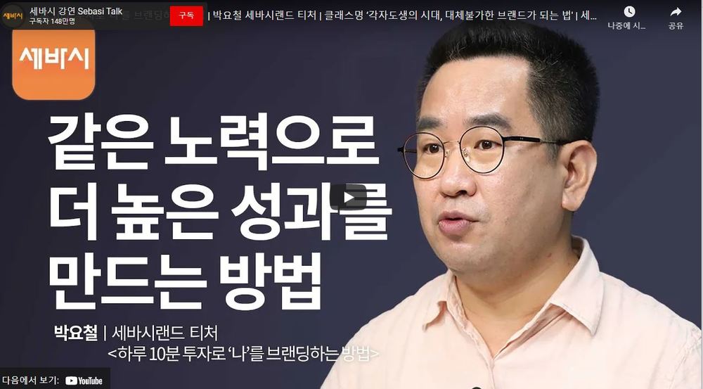 [직무역량 강화 교육] [1차] [자기개발] 같은 노력으로 더 높은 성과를 만드는 방법