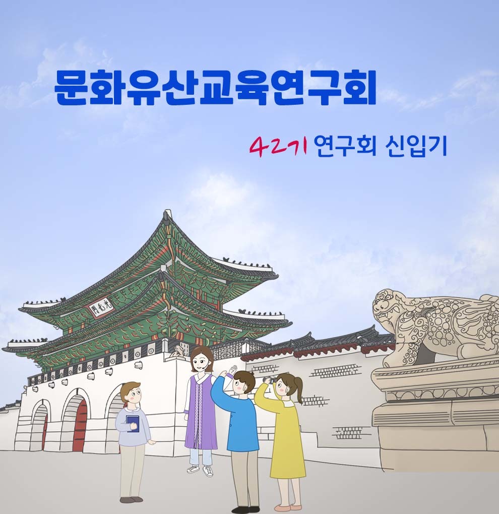 42기 연구원 모집