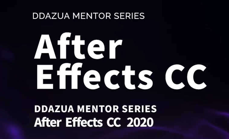 [멘토씨리즈] After Effect CC 2020