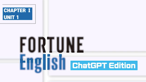[FORTUNE English] 비즈니스 영어 매거진 ChatGPT Edition