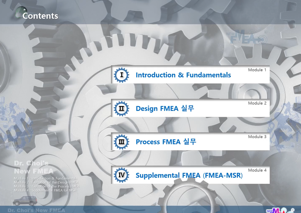 New Process FMEA 실무 과정 이미지