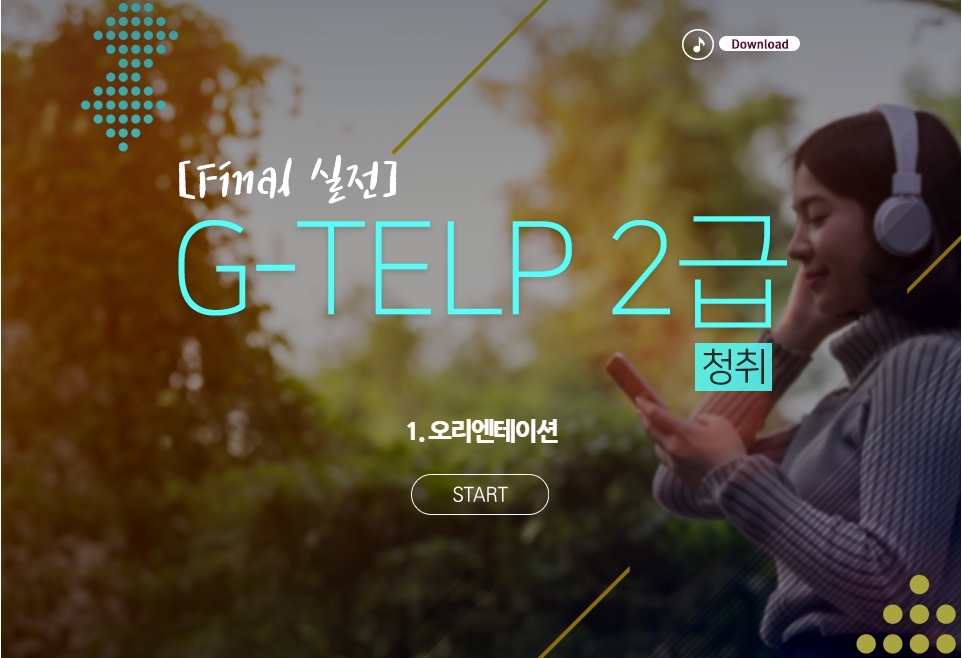 Final 실전 G-TELP 2급(청취)