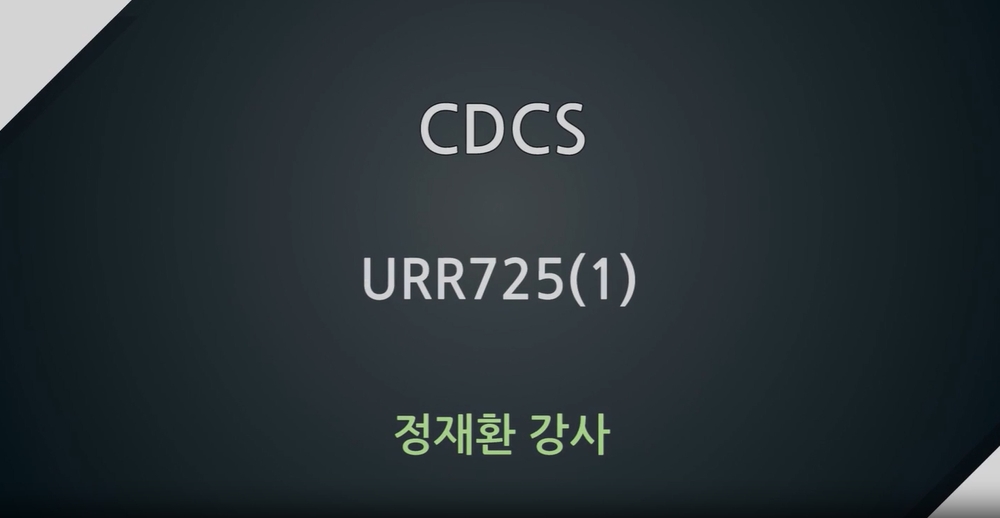 국제신용장전문가(CDCS) (4)_URR 725/eUCP 2.0/문제풀이