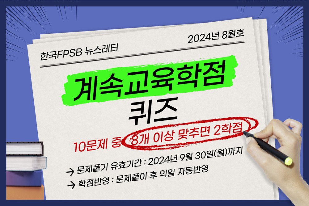 2024년 8월 문제풀이(2.0학점)