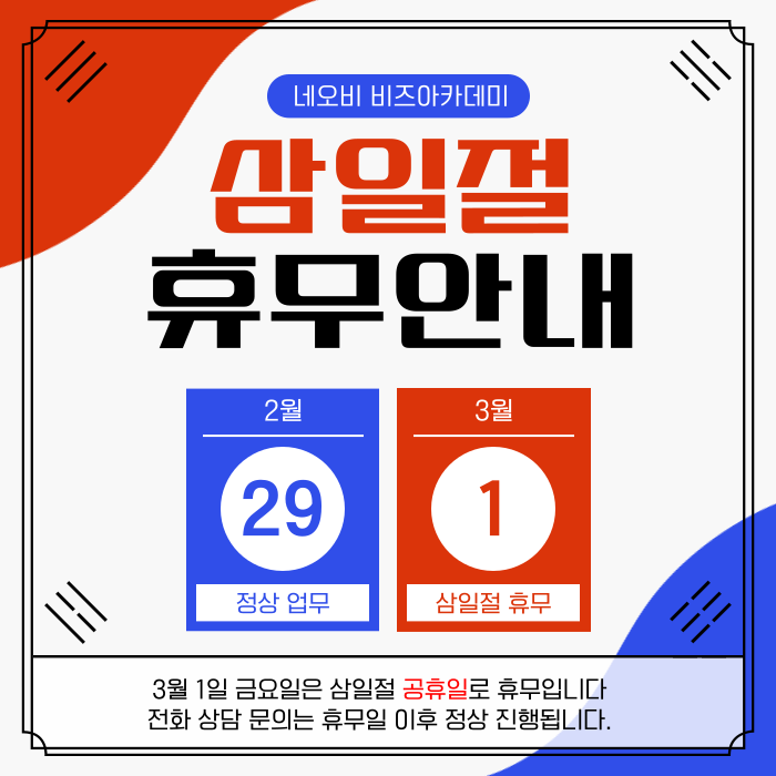 [서울/경기] 중개실무 마스터 과정 일요일 131기
