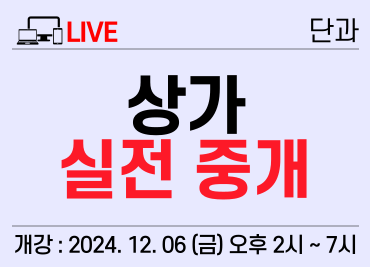 [12/6] 2. 실시간) 상가 실전 중개 과정