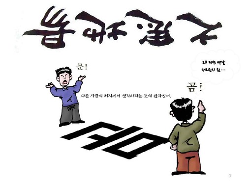 Role Playing Culture Change! 이미지