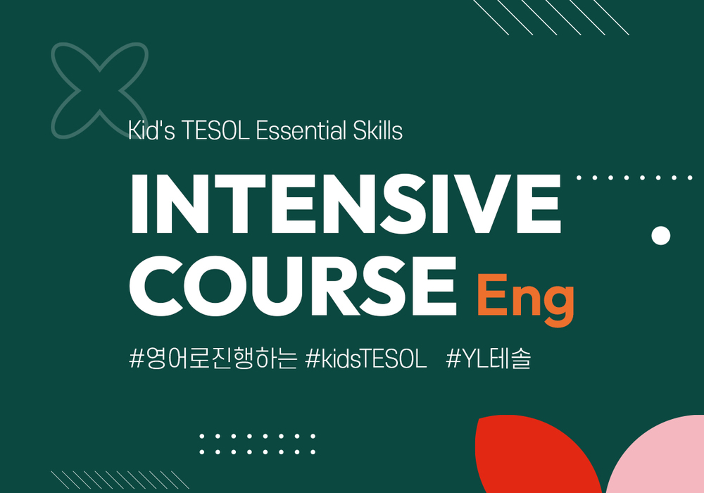 Intensive Course 과정이미지