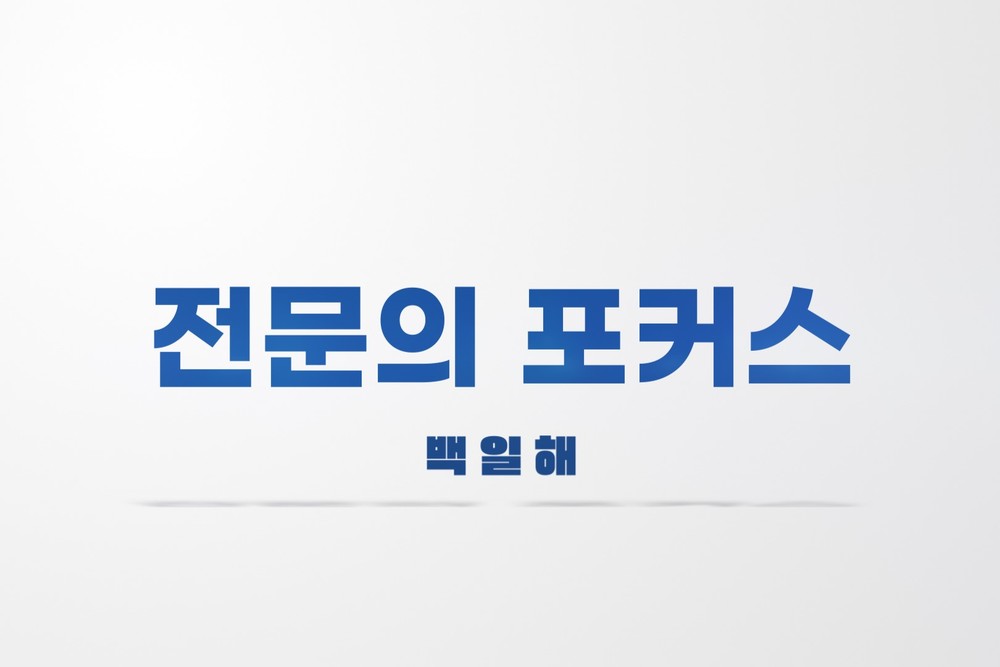 [직무심화_선택]전문의포커스_백일해