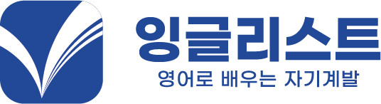 대한민국 영어의 새로운 탄생 PPP학습법 - 잉글리스트 로고