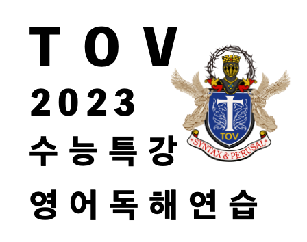 2023 EBS 수능특강 영어독해연습 (2022) 이미지