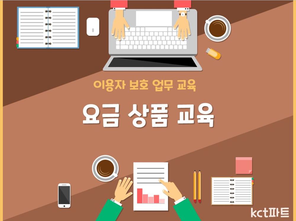 2021.이용자 보호업무 교육_자사 서비스 변경 사항 이미지