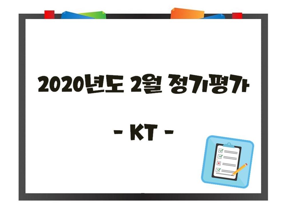 202002 콜센터 직원 직무평가