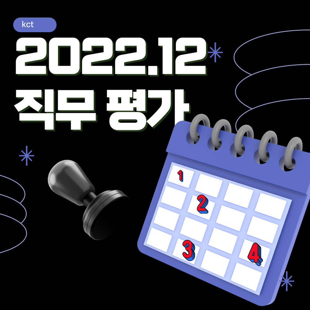 이용자보호업무교육 사후관리 직무평가 202212_SKT