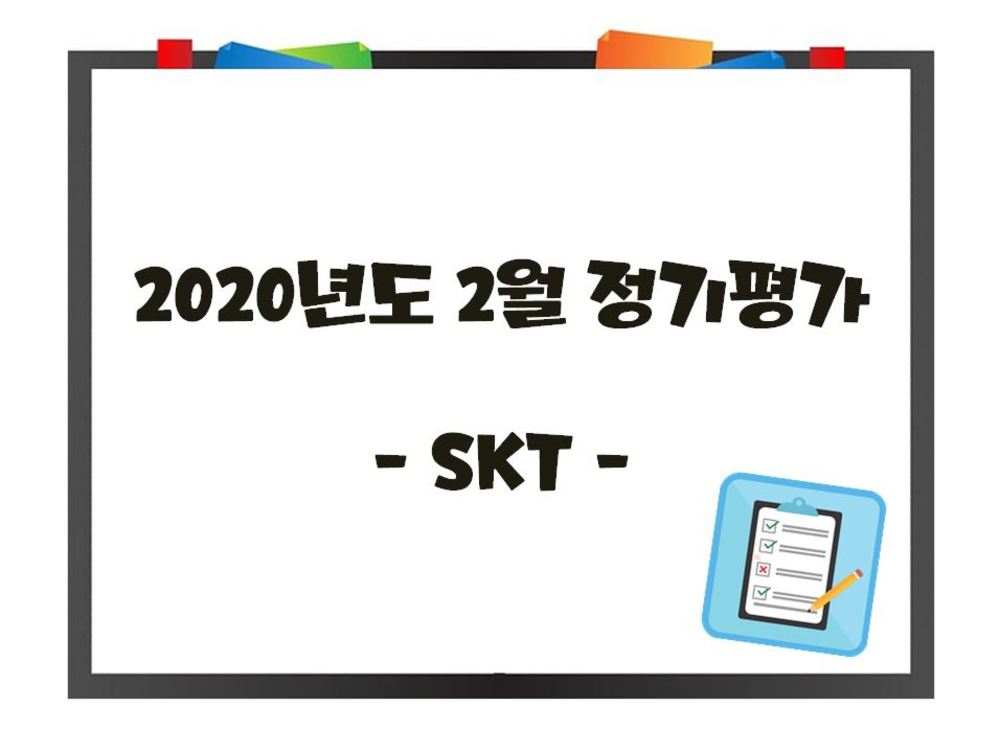 202002 콜센터 직원 직무평가