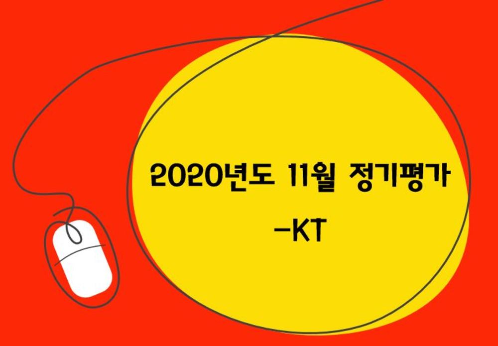 202011 콜센터 직원 직무평가