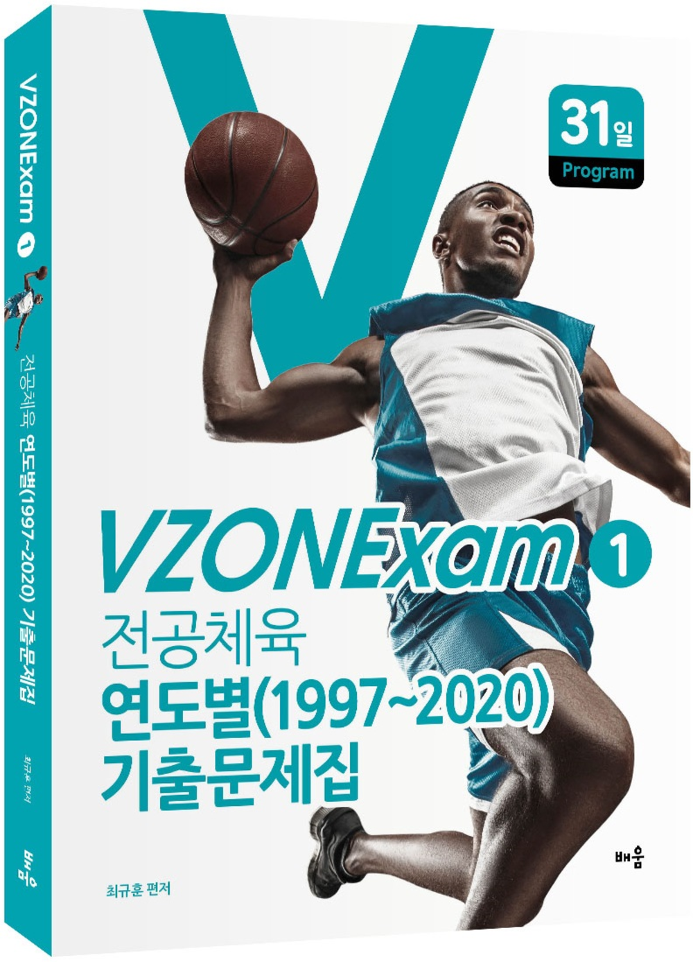 VZONExam1(연습용)