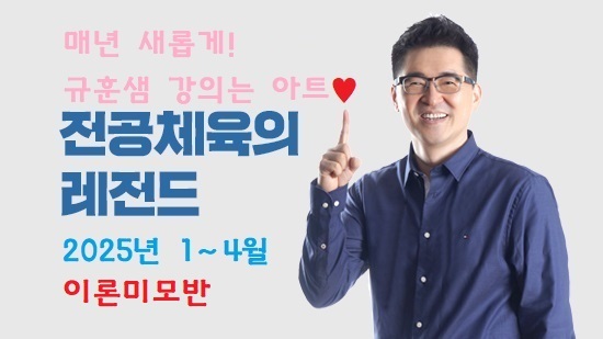 이론미모반(1~4월) 이미지