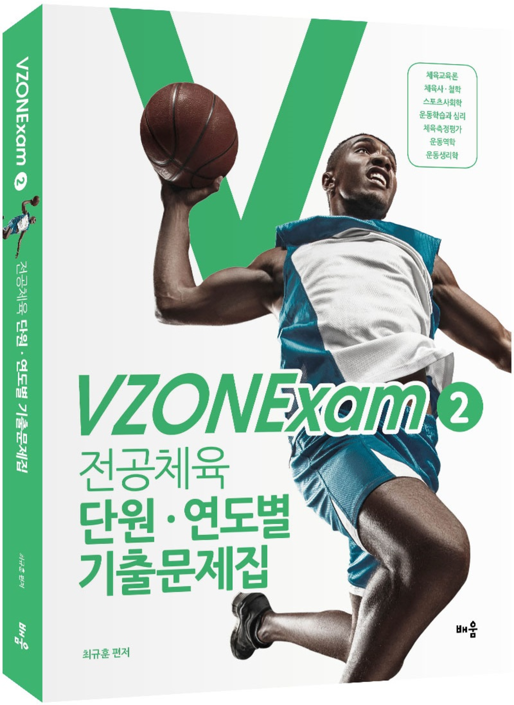 VZONExam2(연습용)