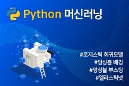 Python 머신러닝